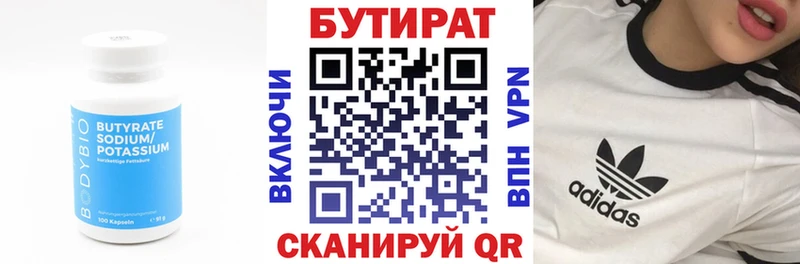 БУТИРАТ BDO 33%  МЕГА зеркало  Нестеровская 