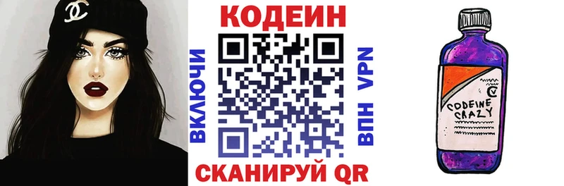 Кодеин напиток Lean (лин)  Нестеровская 