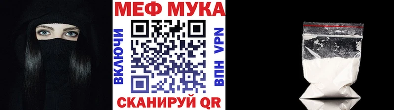 наркотики  Нестеровская  МЕФ мука 