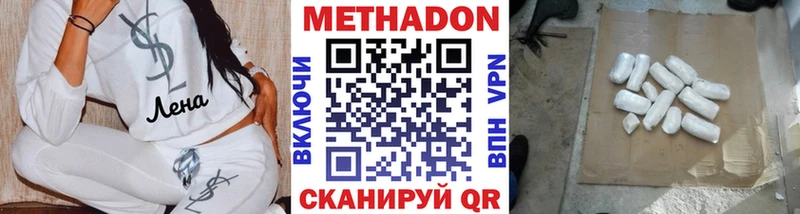 МЕТАДОН VHQ  Нестеровская 